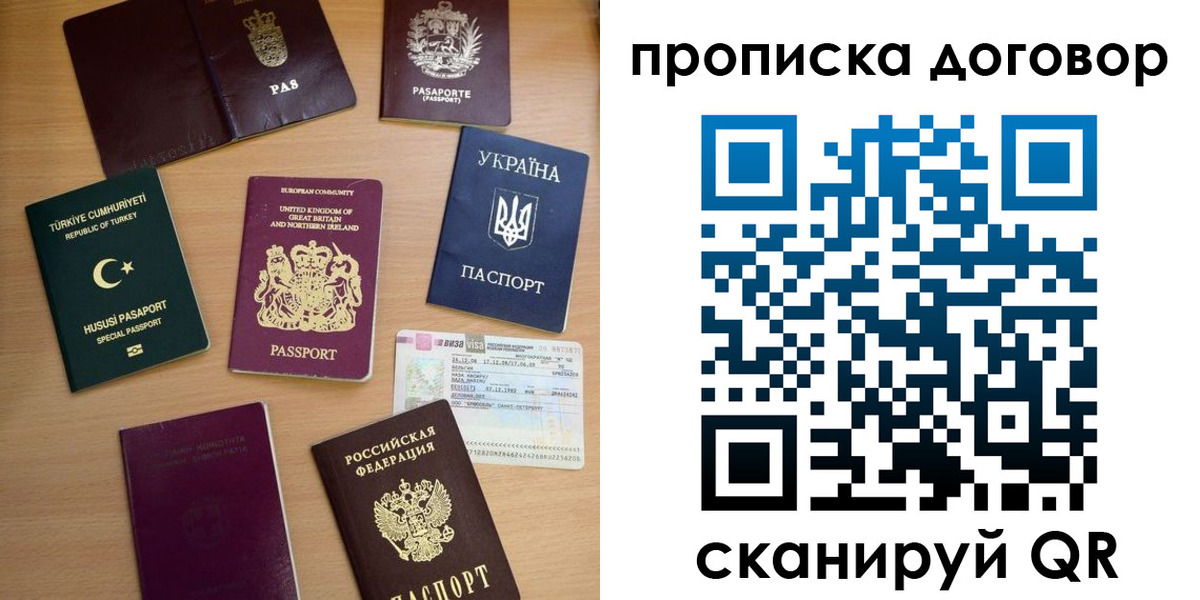 временная регистрация надежно в Калининграде