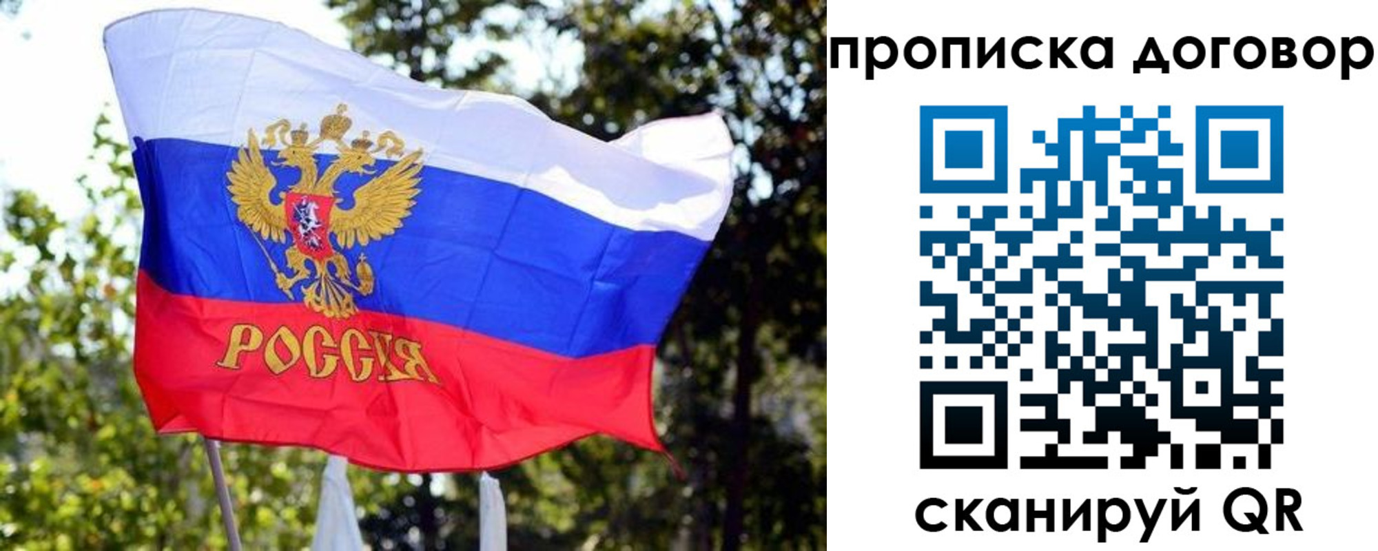 временная регистрация для школы в Калининграде