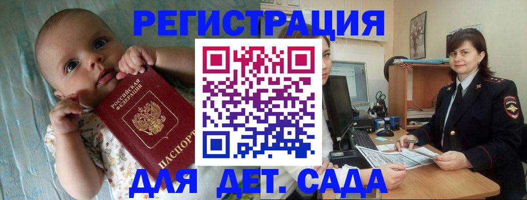 прописка для военкомата в Калининграде