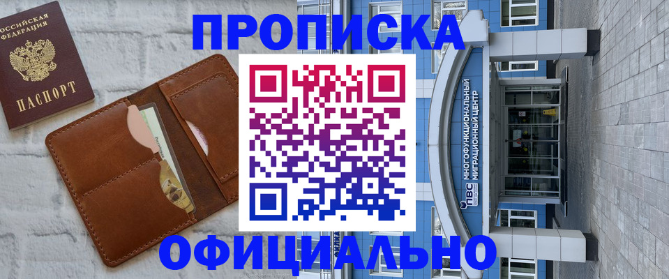 прописка для кредита в Калининграде