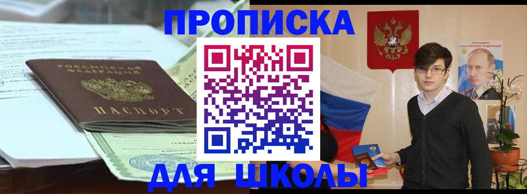 миграционный учет в Калининграде