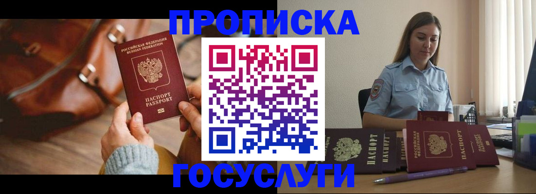 прописка поиск в Калининграде
