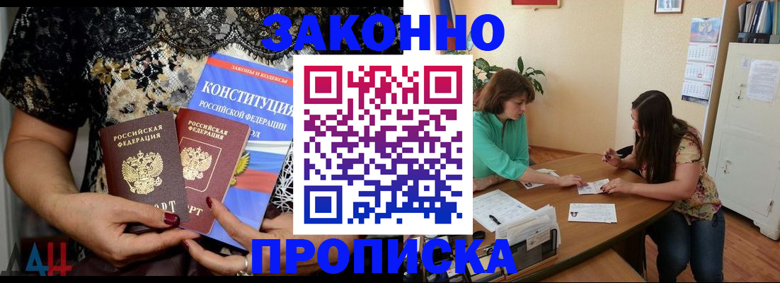 временная регистрация для всех в Калининграде