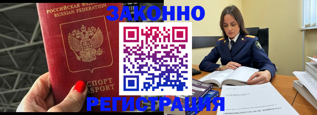 прописка паспорт в Калининграде