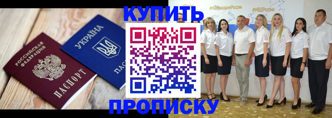 прописка законно в Калининграде